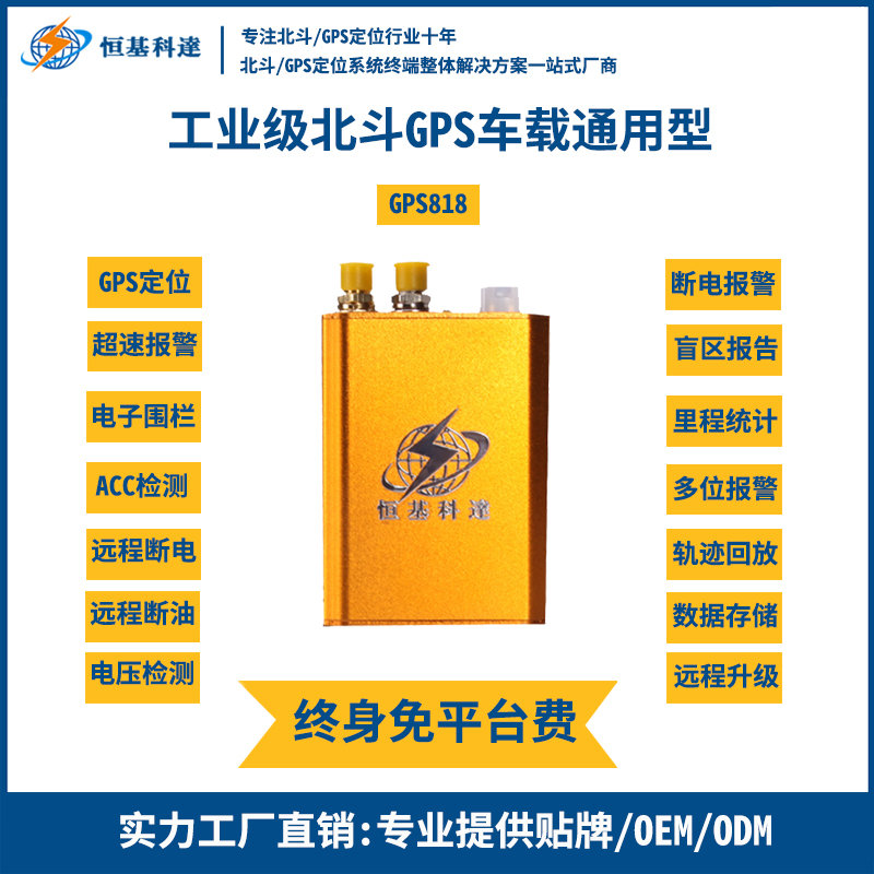 恒基科达北斗GPS系统 重塑工程机械智能化资产管理新范式